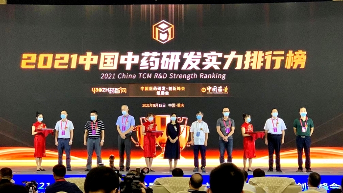 《2021中国中药研发实力排行榜 TOP50》隆重发布！ag真人国际官网药业连膺中药研发实力排行榜首位